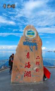 青海湖必去的几个景点?青海湖必去的几个景点图片? 第4张 青海湖必去的几个景点?青海湖必去的几个景点图片? 第4张