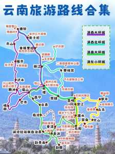 云南景点地图分布图，云南景点地图分布图简单图？  第1张