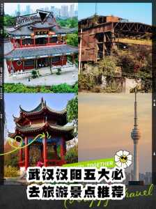 武汉的旅游景点有哪些最出名?武汉旅游景点有哪些好玩的地方? 第4张 武汉的旅游景点有哪些最出名?武汉旅游景点有哪些好玩的地方? 第4张