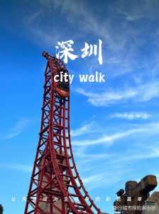 深圳打卡网红景点？深圳打卡网红景点免费？  第6张