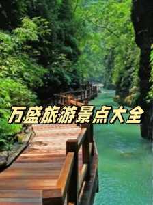 自驾黑山谷最佳安排？自驾黑山谷最佳安排时间？  第4张
