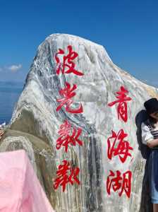 西宁天气青海湖天气30天,西宁天气青海湖天气30天预报 第4张 西宁天气青海湖天气30天,西宁天气青海湖天气30天预报 第4张