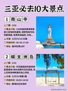 去一趟海南旅游多少钱，海南游需要多少钱  第3张