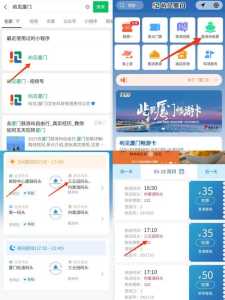 鼓浪屿船票费用?夜游鼓浪屿船票费用? 第3张 鼓浪屿船票费用?夜游鼓浪屿船票费用? 第3张