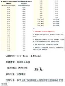 鼓浪屿船票费用?夜游鼓浪屿船票费用? 第5张 鼓浪屿船票费用?夜游鼓浪屿船票费用? 第5张