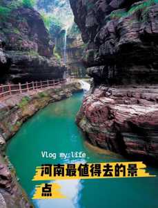 河南游玩的景点排名,河南游玩的景点排名一览表 第4张 河南游玩的景点排名,河南游玩的景点排名一览表 第4张