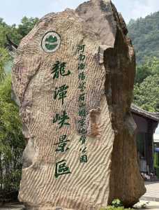 龙潭峡谷风景区门票多少钱,龙潭峡旅游攻略 第3张 龙潭峡谷风景区门票多少钱,龙潭峡旅游攻略 第3张