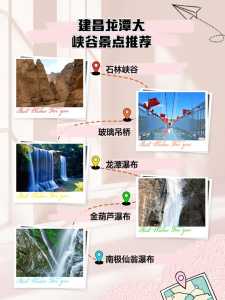 龙潭峡谷风景区门票多少钱,龙潭峡旅游攻略 第4张 龙潭峡谷风景区门票多少钱,龙潭峡旅游攻略 第4张