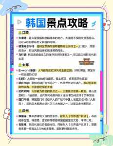 韩国恢复旅游签证时间?韩国恢复旅游签证时间最新消息? 第1张 韩国恢复旅游签证时间?韩国恢复旅游签证时间最新消息? 第1张