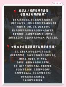 番禺长隆水上乐园，番禺长隆水上乐园开放时间  第2张