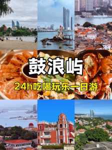 去厦门鼓浪屿住宿攻略，去厦门鼓浪屿住什么酒店比较好  第3张