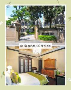 去厦门鼓浪屿住宿攻略，去厦门鼓浪屿住什么酒店比较好  第4张