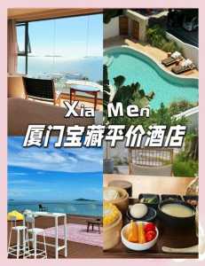 去厦门鼓浪屿住宿攻略，去厦门鼓浪屿住什么酒店比较好  第5张