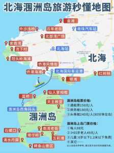 火山岛自由行攻略,火山岛旅游攻略一天? 第1张 火山岛自由行攻略,火山岛旅游攻略一天? 第1张