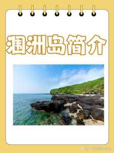 火山岛自由行攻略,火山岛旅游攻略一天? 第2张 火山岛自由行攻略,火山岛旅游攻略一天? 第2张