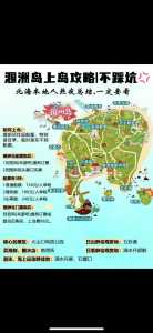 火山岛自由行攻略,火山岛旅游攻略一天? 第5张 火山岛自由行攻略,火山岛旅游攻略一天? 第5张