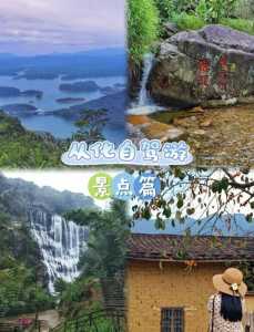 从化一日游景点自驾游?从化一日游景点自驾游多少钱? 第1张 从化一日游景点自驾游?从化一日游景点自驾游多少钱? 第1张