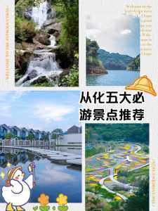 从化一日游景点自驾游?从化一日游景点自驾游多少钱? 第3张 从化一日游景点自驾游?从化一日游景点自驾游多少钱? 第3张