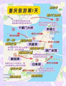 重庆两日游最佳攻略,重庆三日游最佳方案 第5张 重庆两日游最佳攻略,重庆三日游最佳方案 第5张