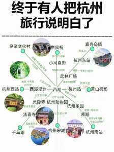 杭州市旅游攻略必去景点,杭卅旅游攻略景点必去? 第3张 杭州市旅游攻略必去景点,杭卅旅游攻略景点必去? 第3张