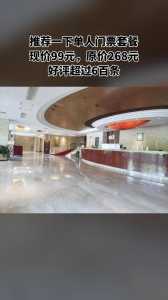北京春晖园温泉度假村?北京春晖园温泉度假村怎么样? 第3张 北京春晖园温泉度假村?北京春晖园温泉度假村怎么样? 第3张