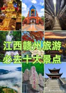 江西旅游必去前十景点推荐,江西必去前十景点排名 第2张 江西旅游必去前十景点推荐,江西必去前十景点排名 第2张