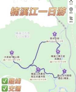 楠溪江旅游攻略二日游自驾,楠溪江旅游攻略1日游自驾 第3张 楠溪江旅游攻略二日游自驾,楠溪江旅游攻略1日游自驾 第3张