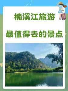 楠溪江旅游攻略二日游自驾,楠溪江旅游攻略1日游自驾 第5张 楠溪江旅游攻略二日游自驾,楠溪江旅游攻略1日游自驾 第5张
