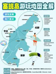 塞班岛旅游攻略，塞班岛旅游攻略视频  第4张