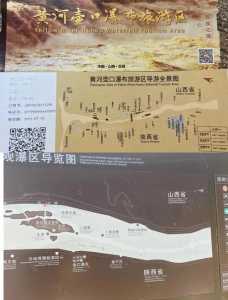 壶口瀑布门票预订官方网站，壶口瀑布门票预订官方网站陕南侧？  第2张