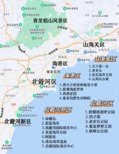 秦皇岛12免费景点大全,秦皇岛免费景点推荐 第2张 秦皇岛12免费景点大全,秦皇岛免费景点推荐 第2张