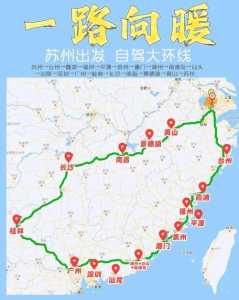 春节比较好的自驾游线路，春节自驾游路线推荐2020  第5张