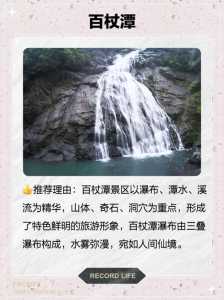 磐安旅游景点大全？磐安旅游景点大全图片欣赏？  第5张