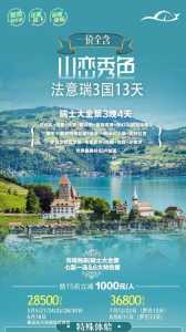 欧洲双人十日游多少钱,欧洲10日游大概能玩几个国家 第4张 欧洲双人十日游多少钱,欧洲10日游大概能玩几个国家 第4张