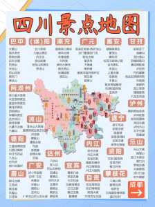 成都游玩攻略必去景点大全，成都游玩攻略必去的地方  第3张