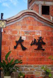 大嶝岛有什么好玩的地方,大嶝岛有什么景点? 第1张 大嶝岛有什么好玩的地方,大嶝岛有什么景点? 第1张