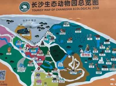 长沙市动物园门票费用，长沙动物园门票多少钱一张2020  第1张