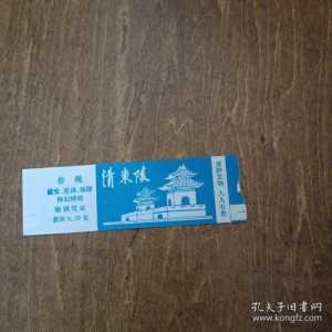 清东陵门票多少钱一张，清东陵门票多少钱一张,一天能玩完吗？  第3张