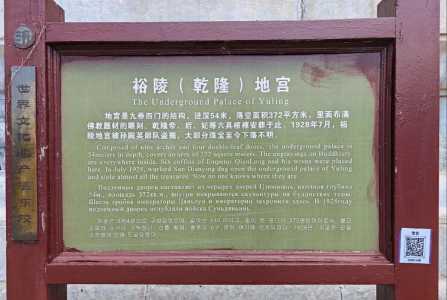 清东陵门票多少钱一张，清东陵门票多少钱一张,一天能玩完吗？  第5张