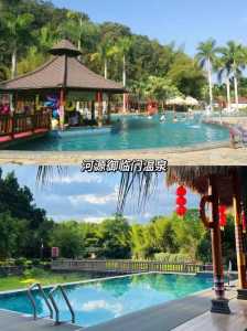 河源温泉哪里比较好，河源温泉度假村哪里好  第2张