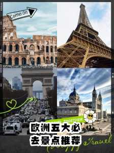 欧洲景点排名榜前十名,欧洲景点排名榜前十名图片? 第4张 欧洲景点排名榜前十名,欧洲景点排名榜前十名图片? 第4张