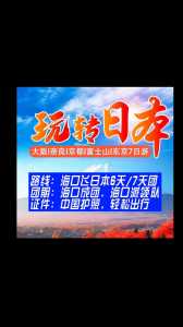 跟团游哪个旅行社好，找旅行社跟团旅游  第1张