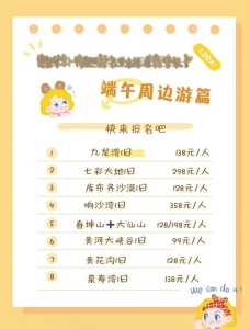 旅游怎么报旅游团?旅行怎么报团? 第2张 旅游怎么报旅游团?旅行怎么报团? 第2张