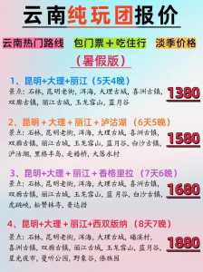 旅游怎么报旅游团?旅行怎么报团? 第3张 旅游怎么报旅游团?旅行怎么报团? 第3张