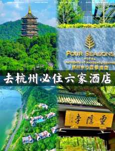 杭州地接旅行社排名,杭州有哪些旅行社门店地址电话? 第1张 杭州地接旅行社排名,杭州有哪些旅行社门店地址电话? 第1张