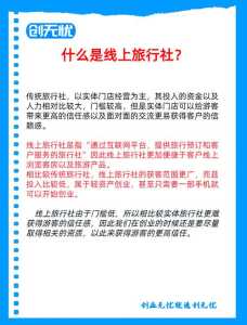 杭州地接旅行社排名,杭州有哪些旅行社门店地址电话? 第5张 杭州地接旅行社排名,杭州有哪些旅行社门店地址电话? 第5张