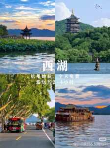 杭州旅游景点大全？杭州旅游景点大全景点排名榜？  第2张