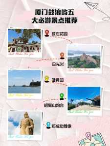 厦门旅游景点鼓浪屿？旅游厦门鼓浪屿必去的8个旅游景点？  第6张