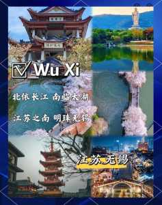 无锡旅游必去前十景点推荐，无锡景点必去景点推荐  第2张