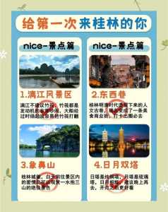 桂林三日游跟团,桂林三日游多少 第1张 桂林三日游跟团,桂林三日游多少 第1张